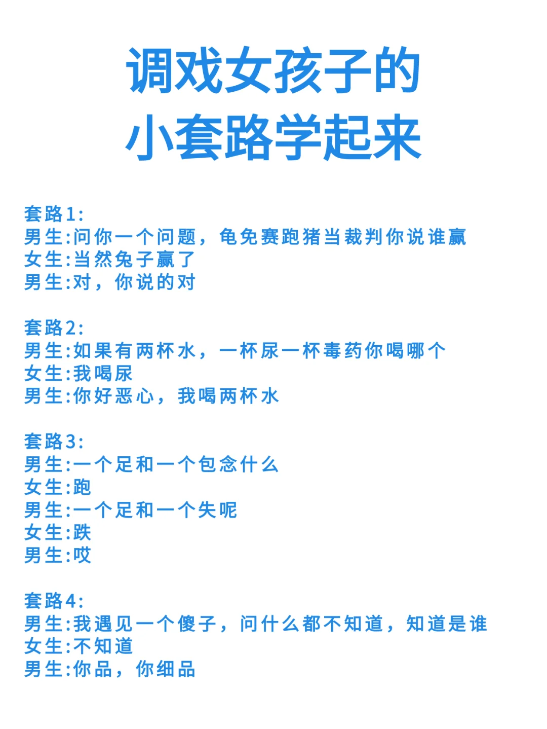 调戏女朋友的小套路学起来