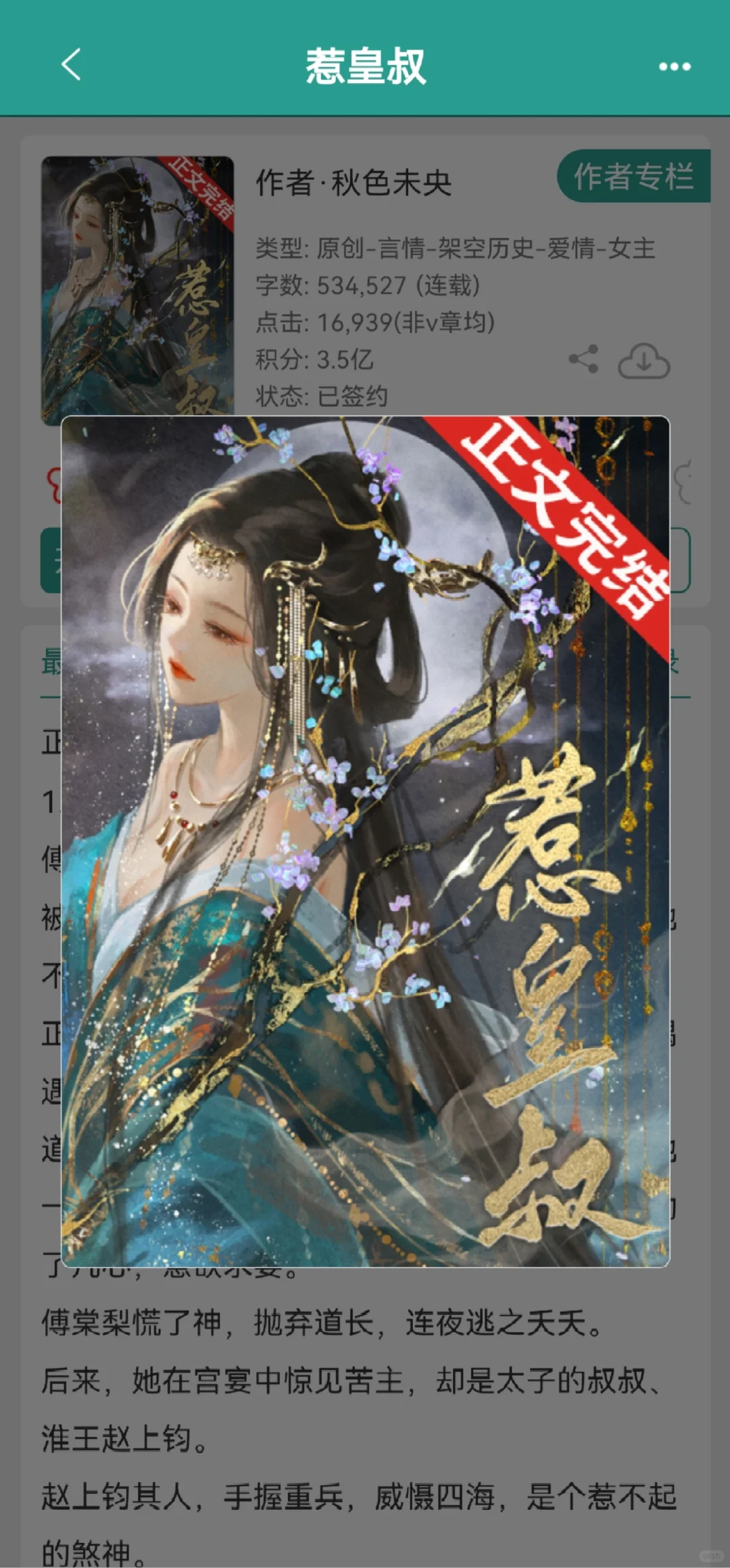 清冷皇叔受撩拨跌落凡尘，超绝火葬场追妻