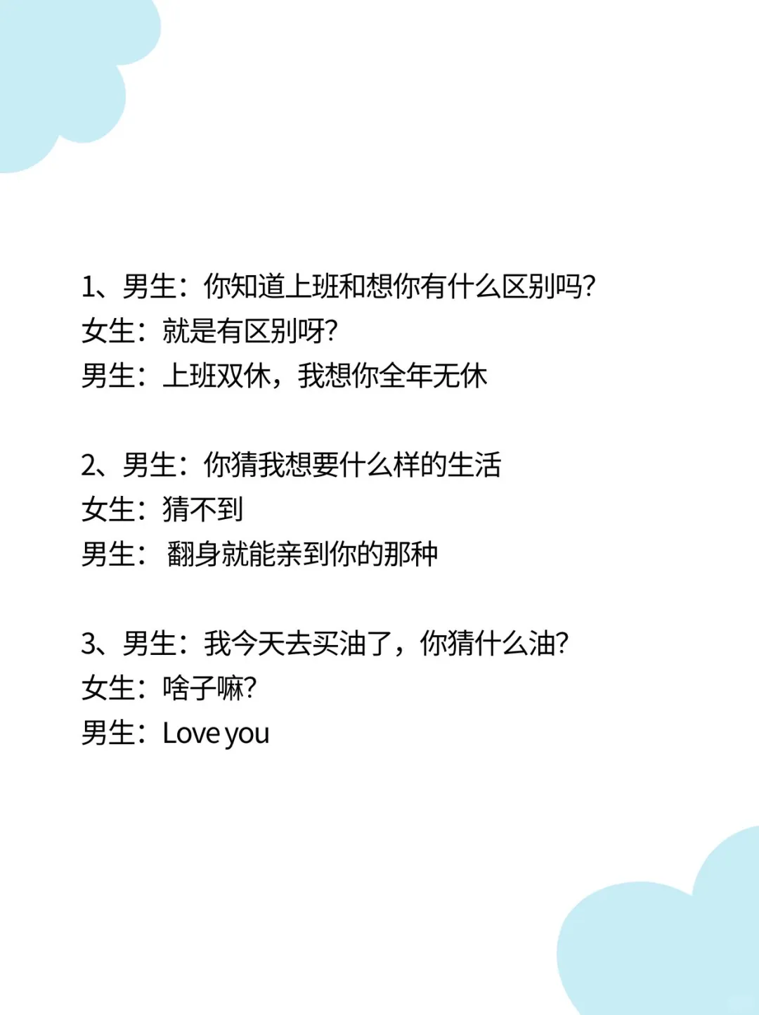 撩到女生脸红的土味情话