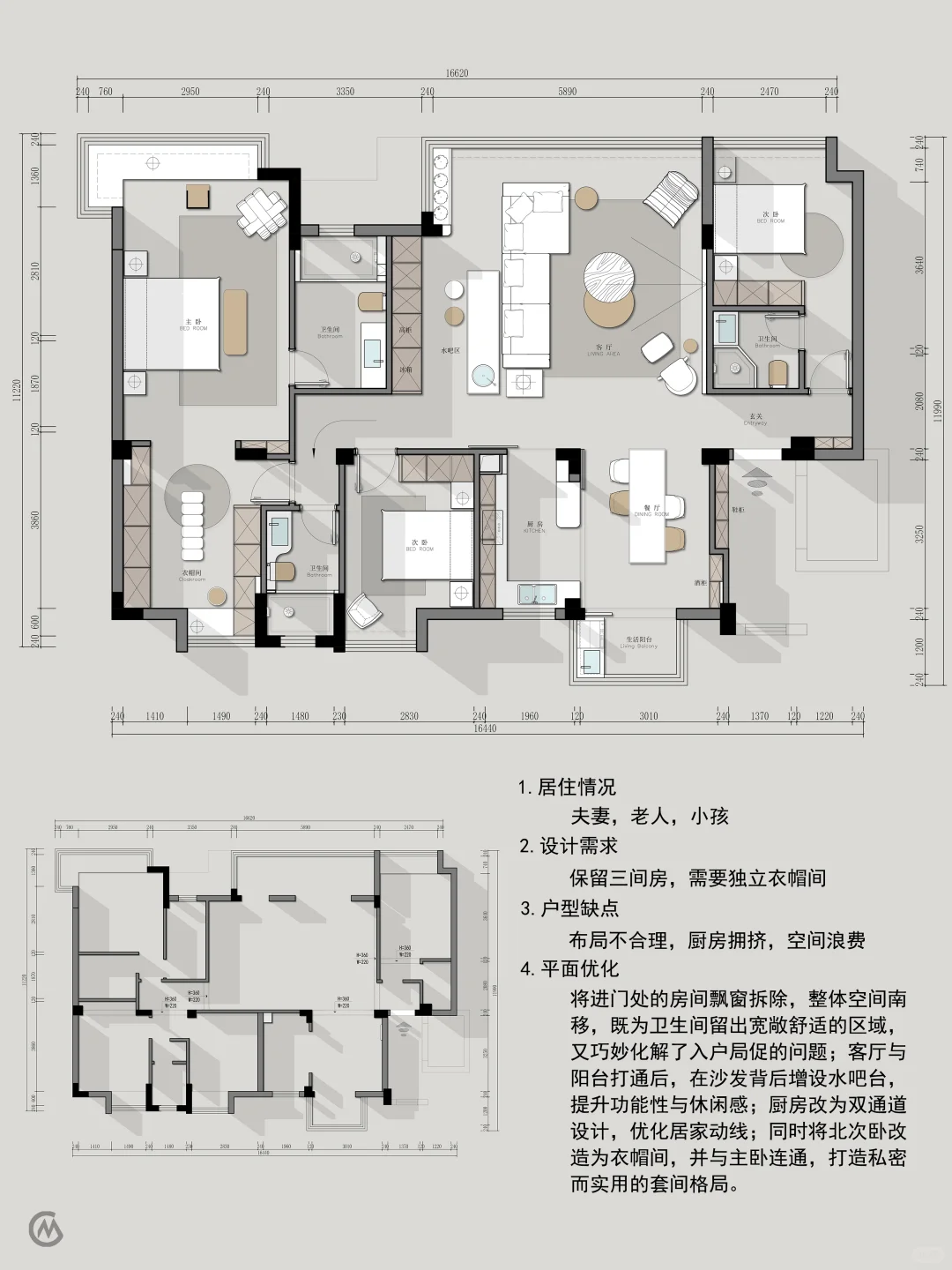 户型改造｜130平大平层改造❗️