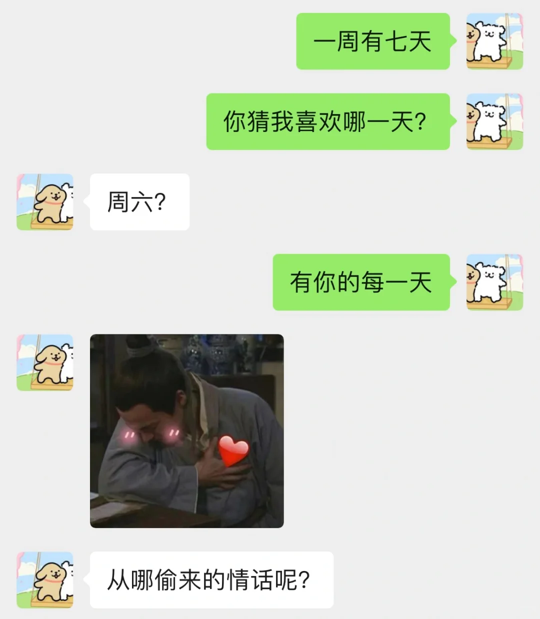 “纯情小直男🆚嘴甜大御姐”一触即发💞