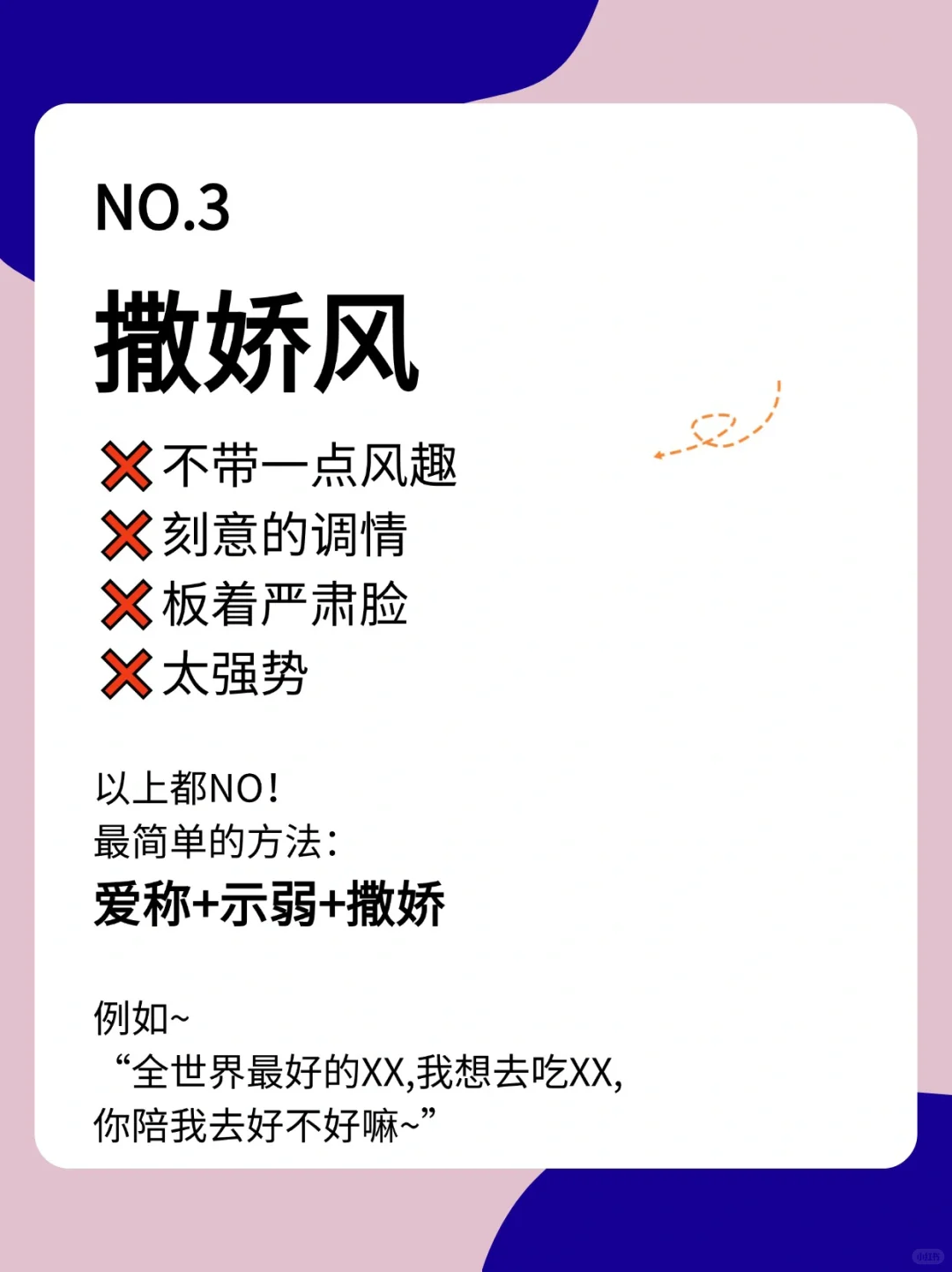嘿嘿姐妹们学！🎀