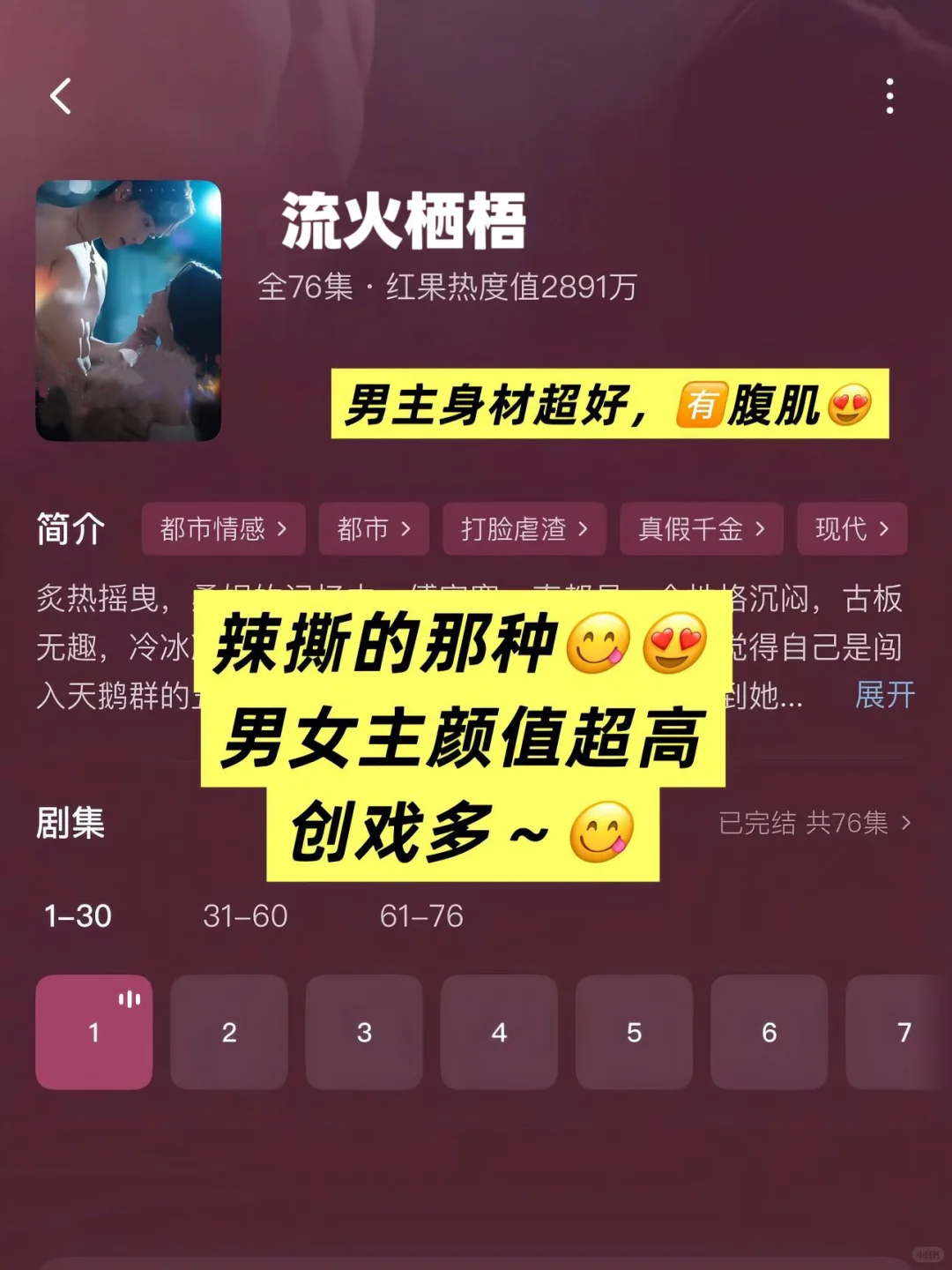🆘太敢拍了，这才是成年人爱看的剧！！多拍😍