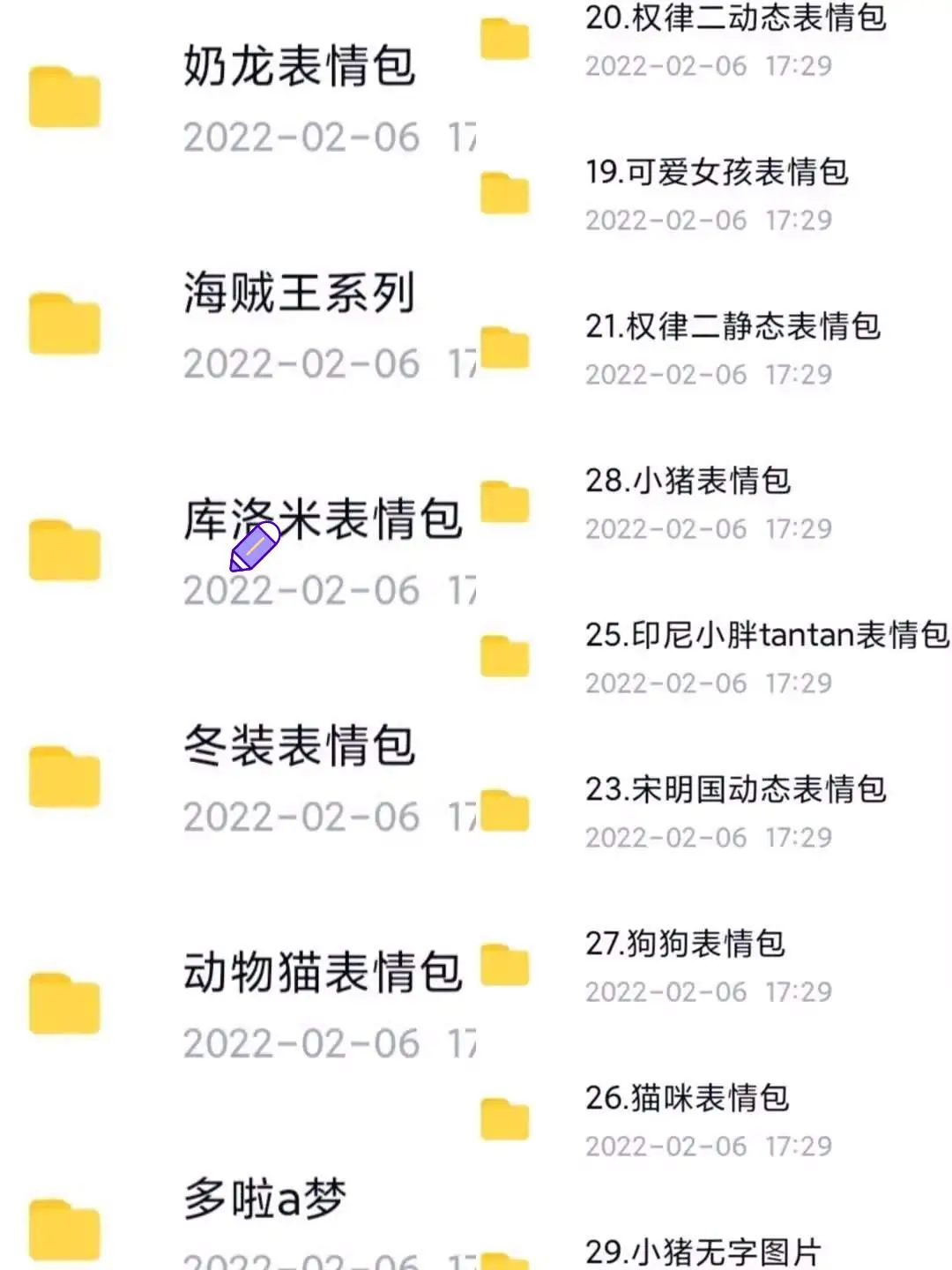 撒娇动态表情包