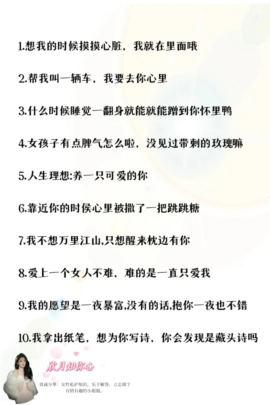 深夜屡试不爽的话题