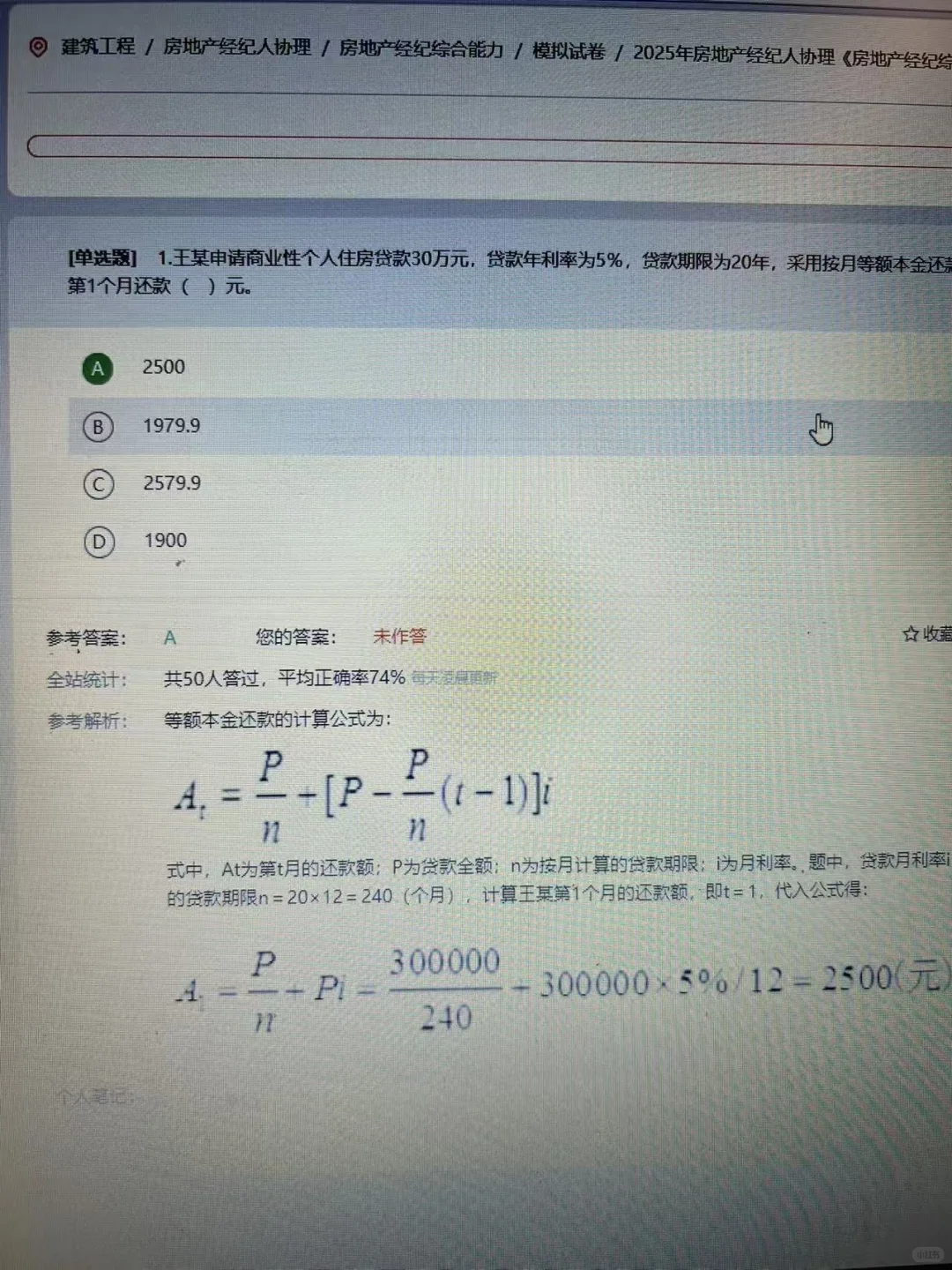 房产经纪人协理，原来是有备考网址的