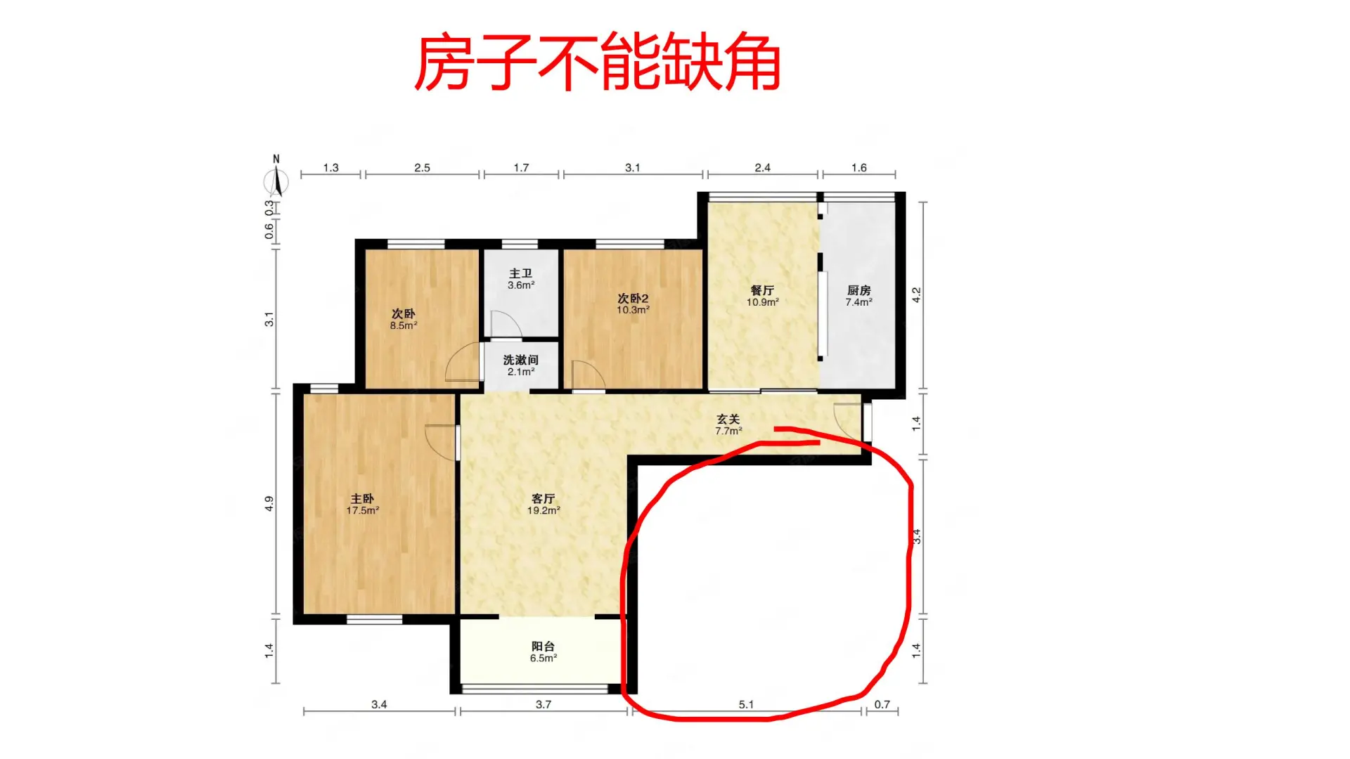 常见户型避坑指南