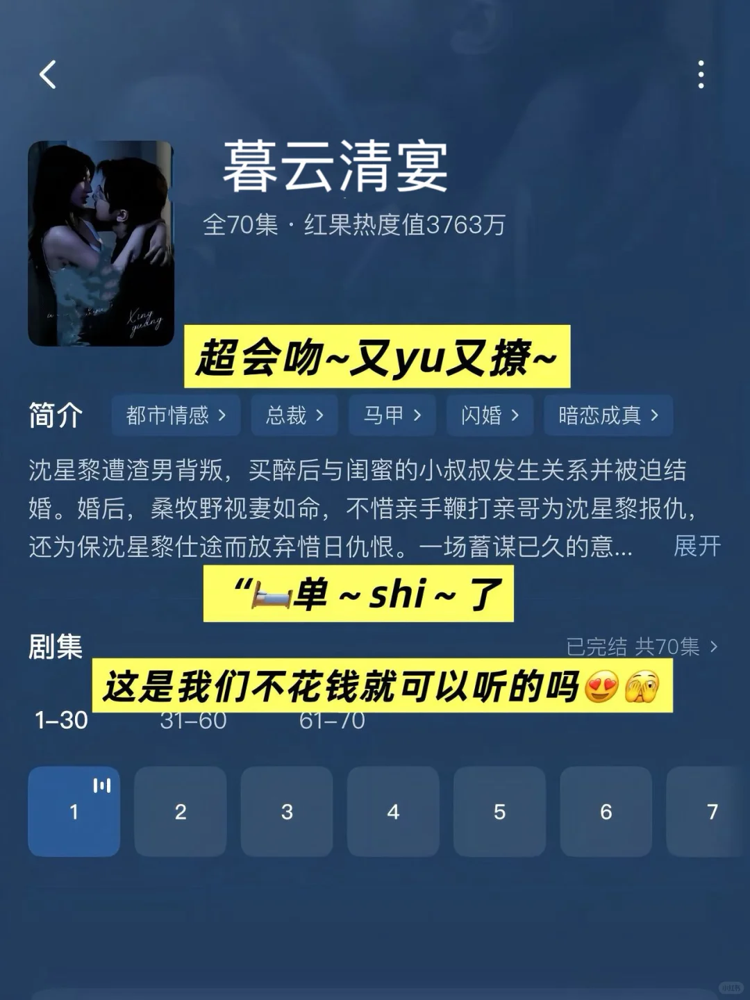 🆘太敢拍了，这才是成年人爱看的剧！！多拍😍