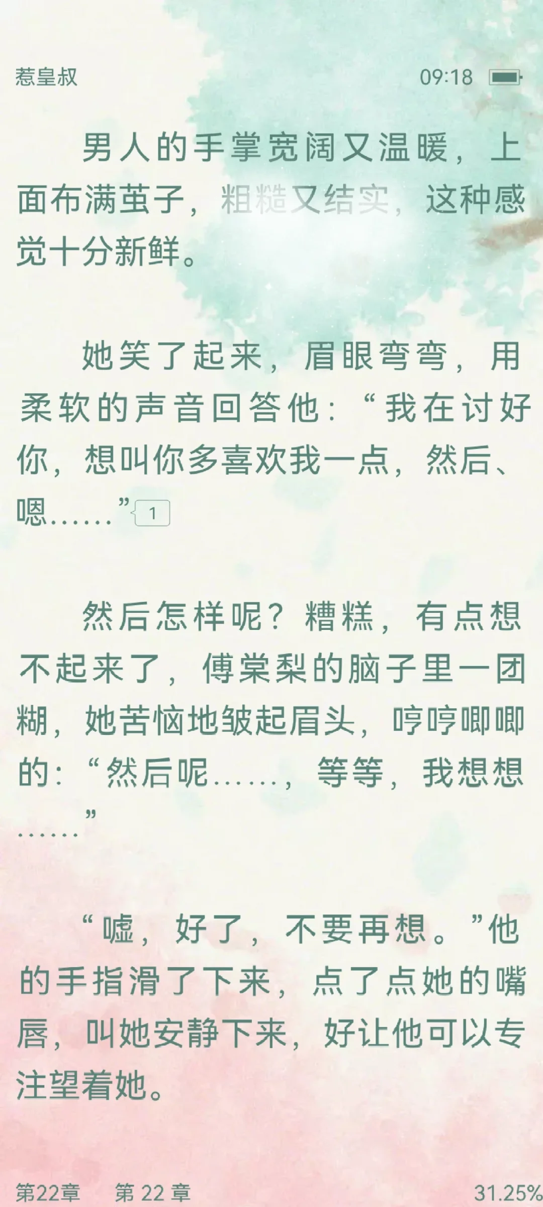 清冷皇叔受撩拨跌落凡尘，超绝火葬场追妻