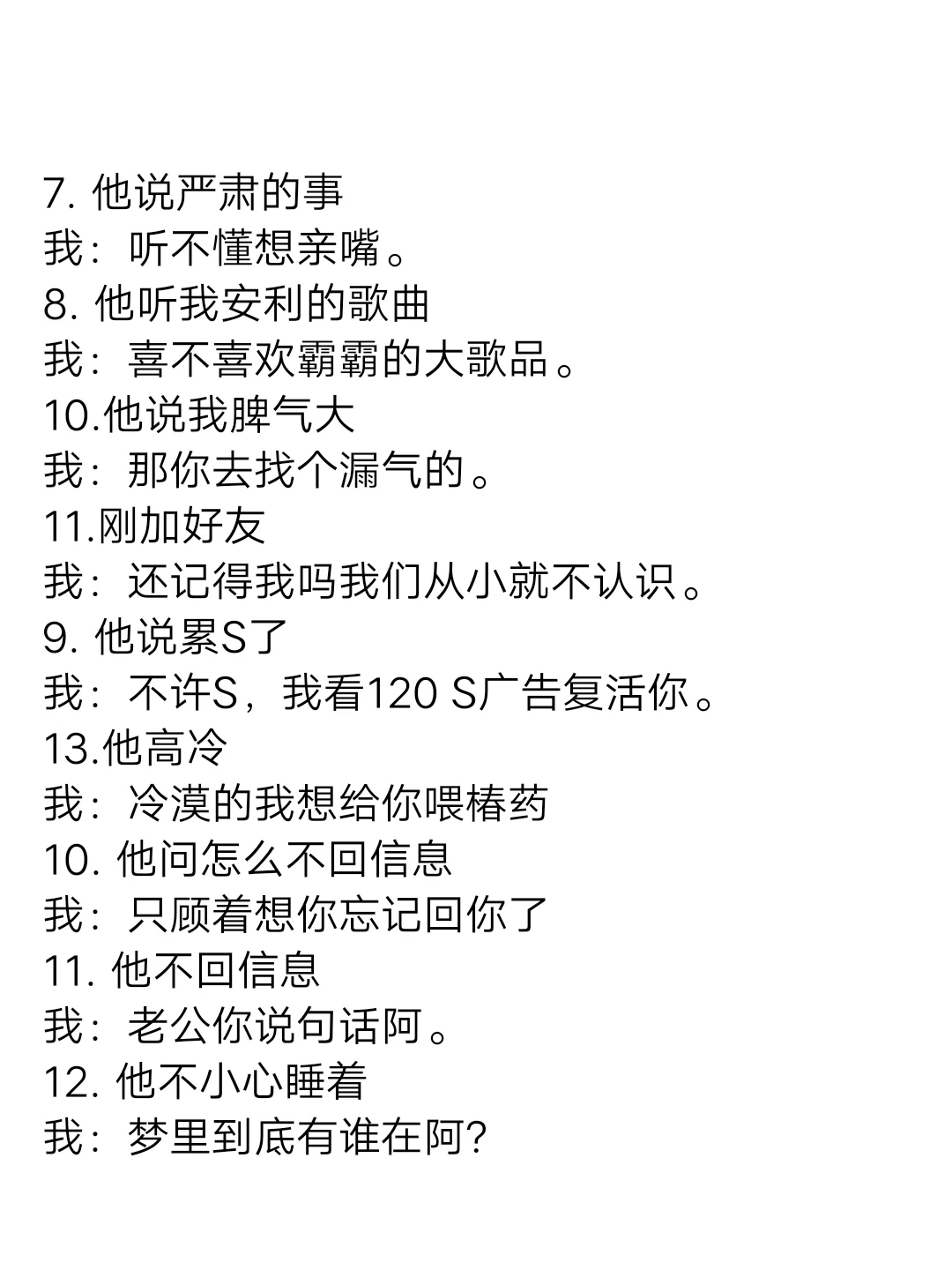 男生视角告诉你聊天偶尔要撩一下