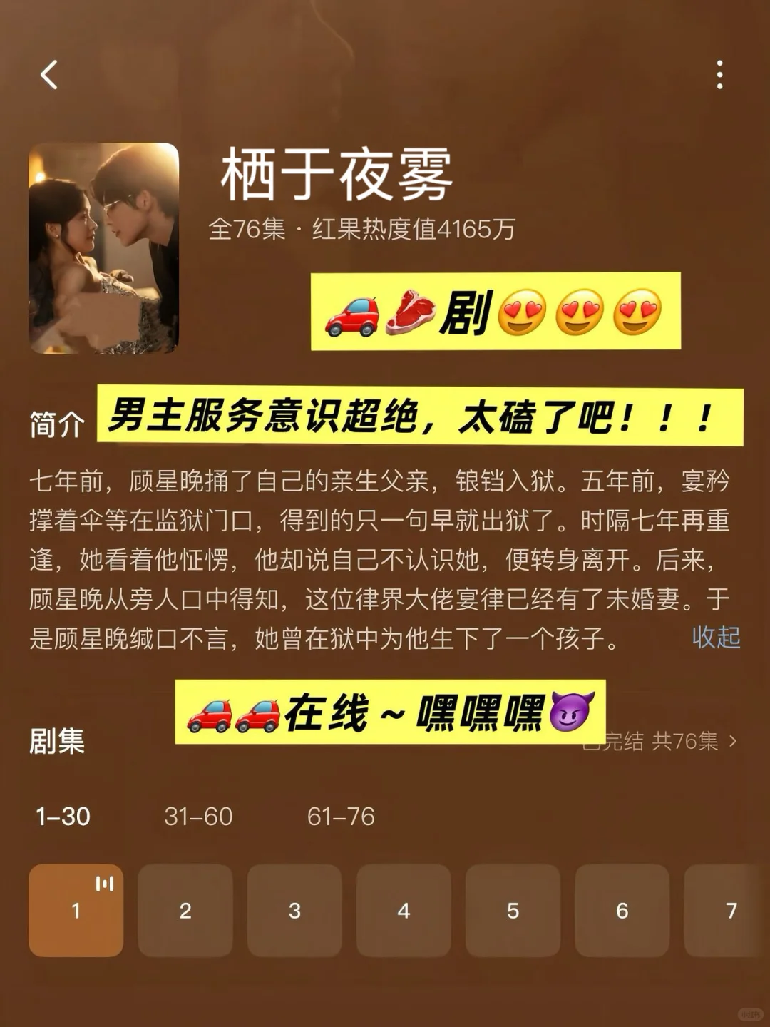 🆘太敢拍了，这才是成年人爱看的剧！！多拍😍