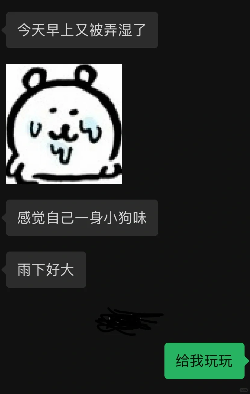 纯情熟男 狗系人夫