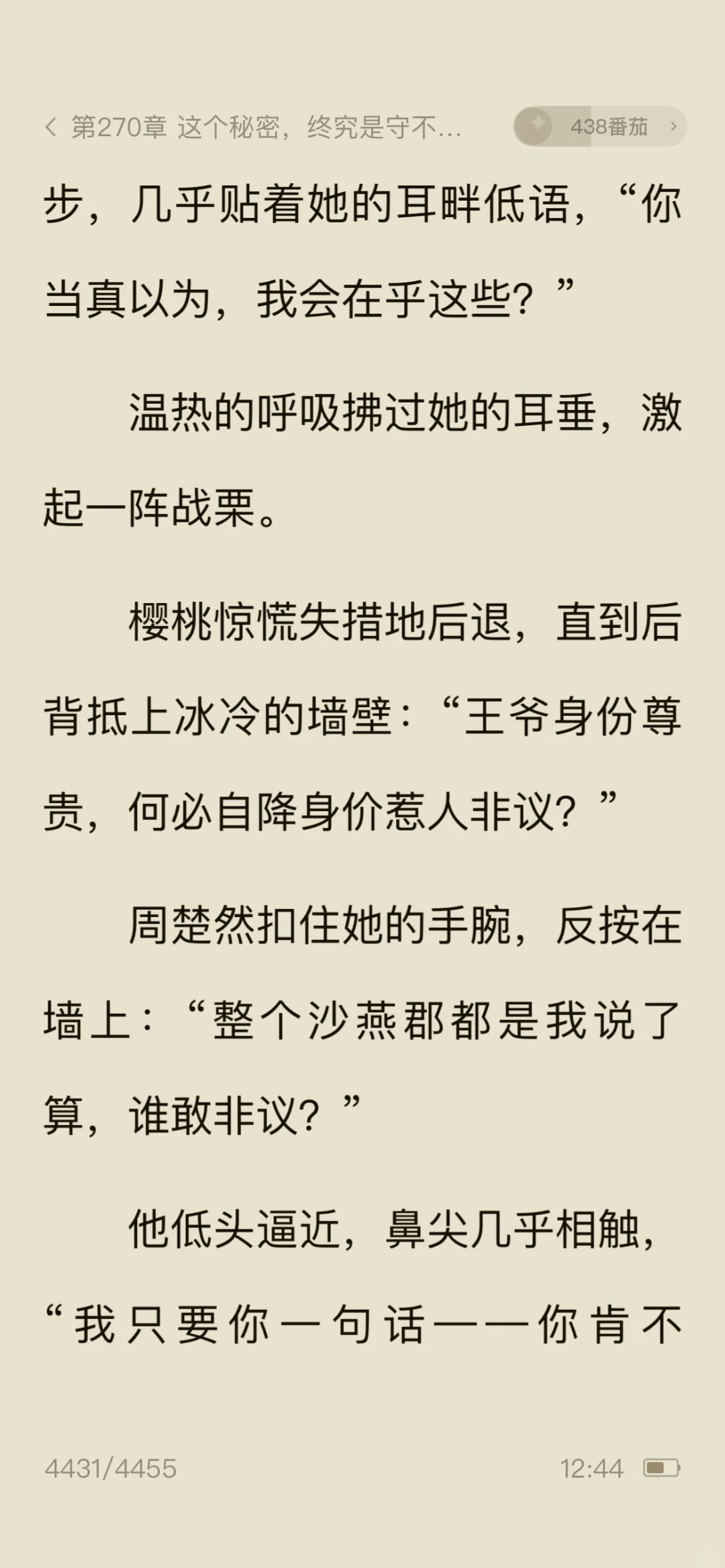 红温继续，作者大大也太会写了吧？躲被窝看