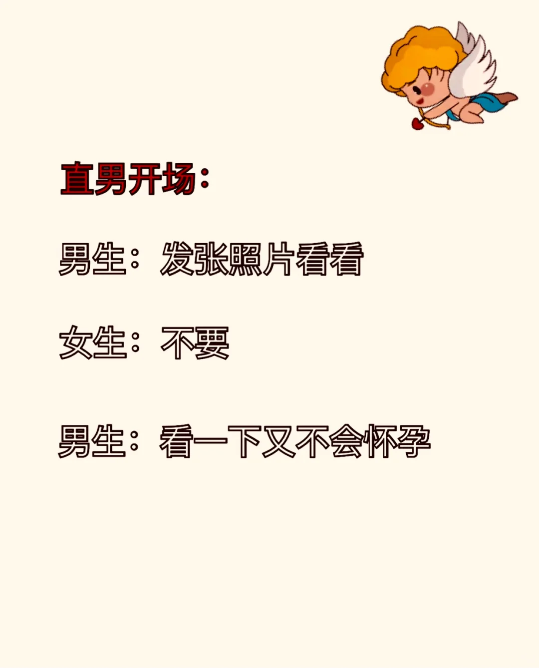 睡前这样调戏女生，她忘不了你