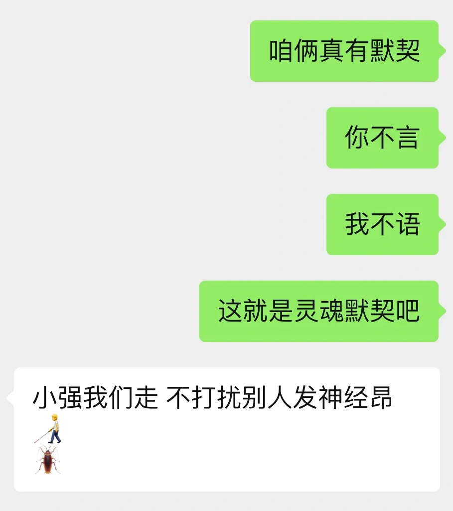 《专治crush不回信息》