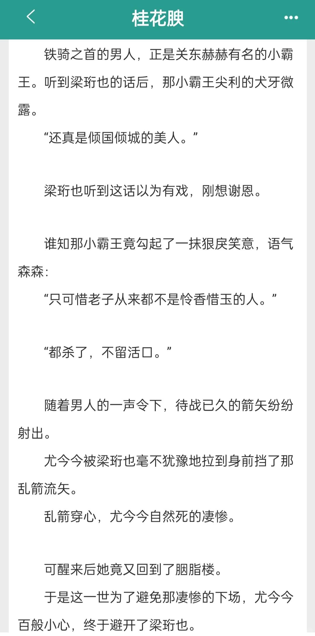 丰腴娇美小妾×跋扈少年将军！先婚后爱！香