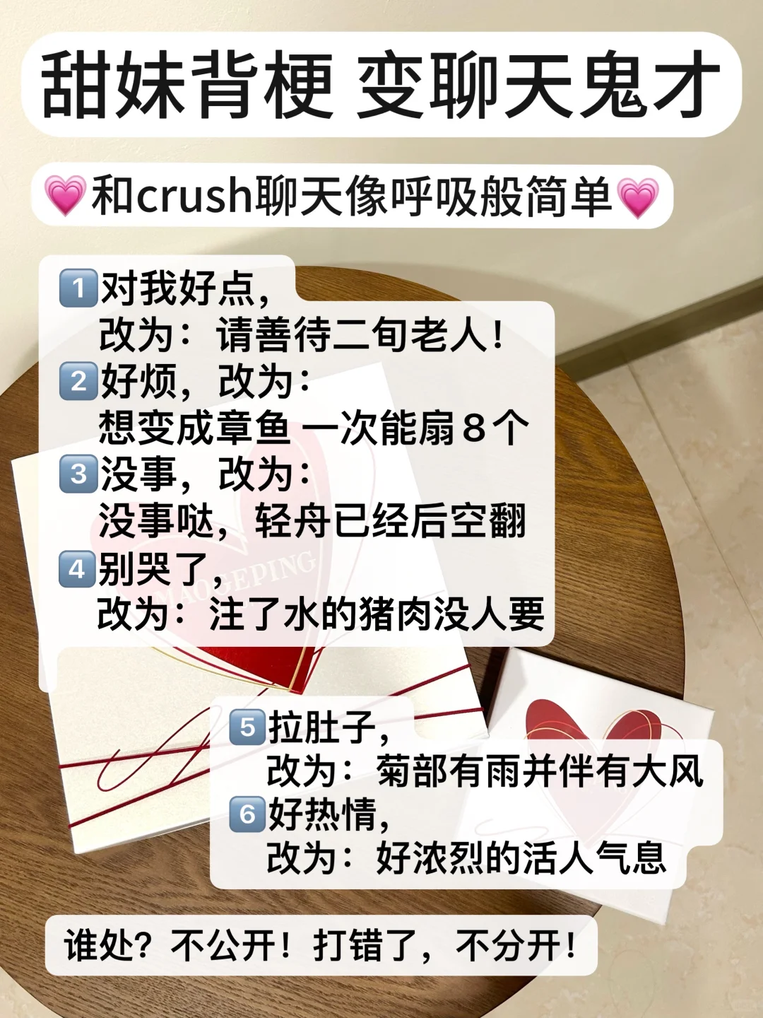 发现自己真的很会暧昧！