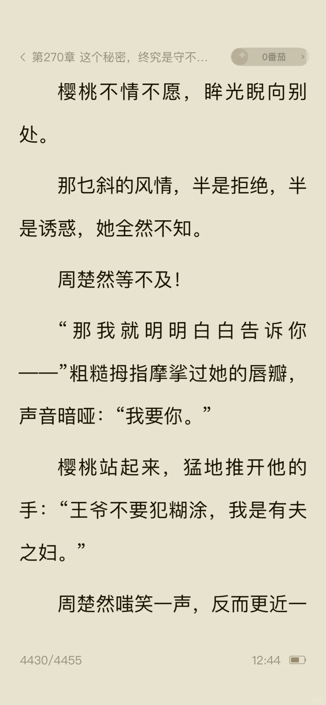 红温继续，作者大大也太会写了吧？躲被窝看