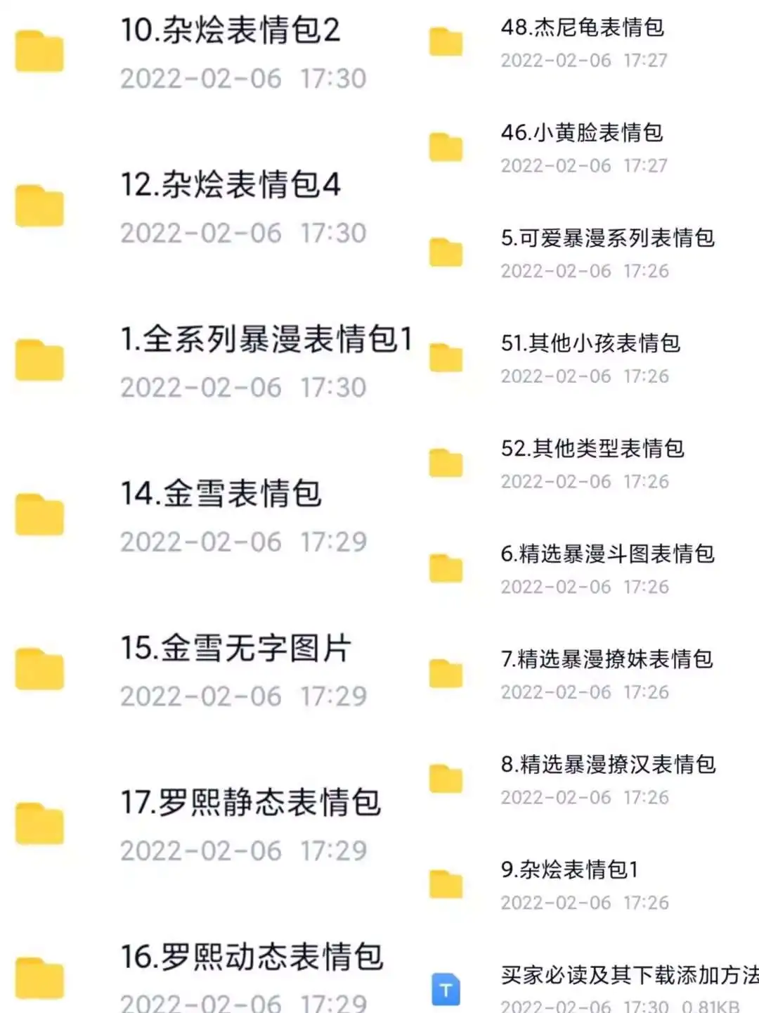 撒娇动态表情包