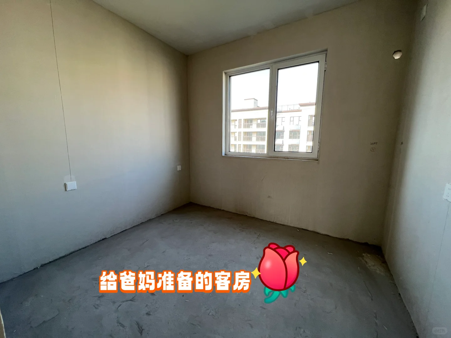 新房自装