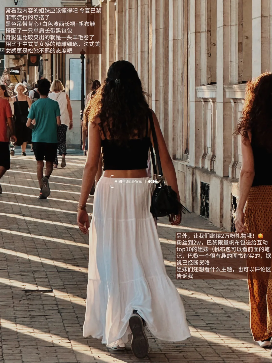 巴黎路人穿搭35|法式美女感:曲线,留白,风骨