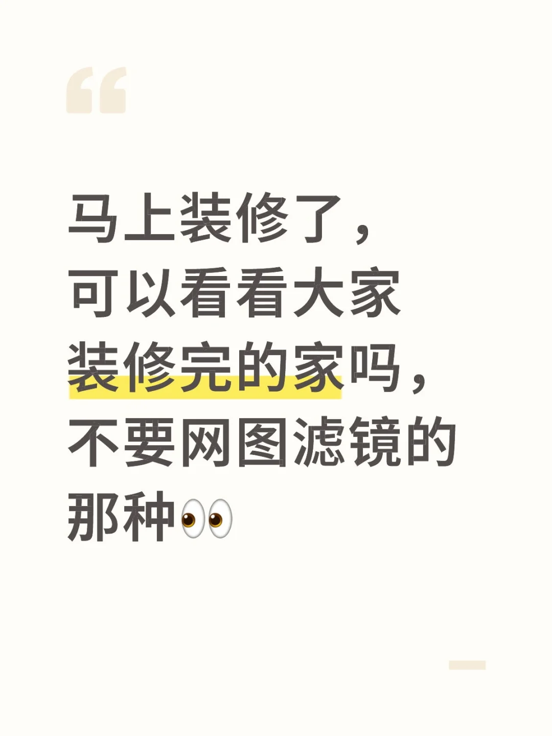 108平米的房子大概多少预算合理啊？