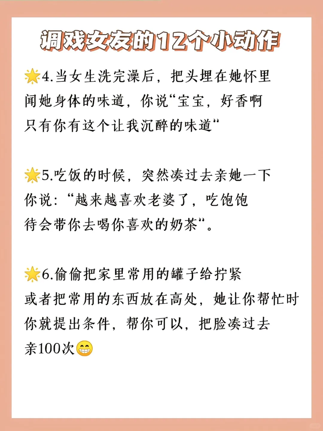 谈恋爱就是要甜甜的