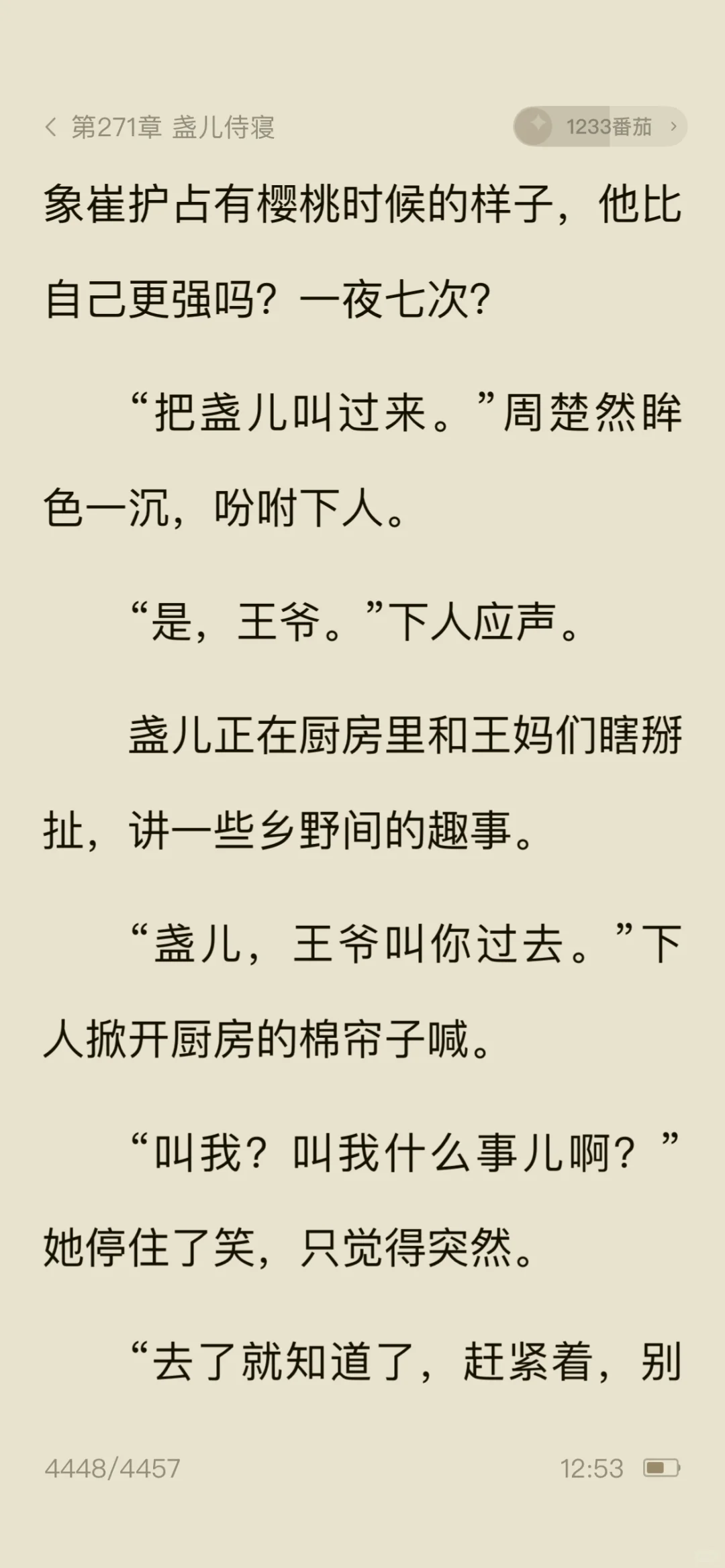 红温继续，作者大大也太会写了吧？躲被窝看