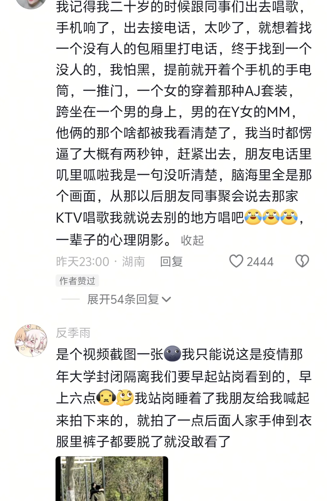 风流韵事
