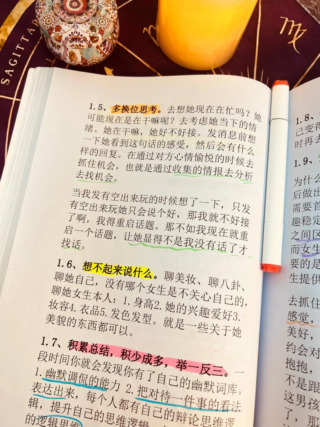 追女生要保持这样的聊天频率
