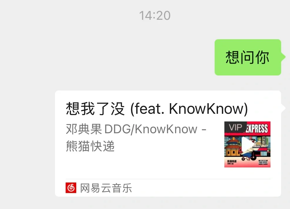 《专治crush不回信息》
