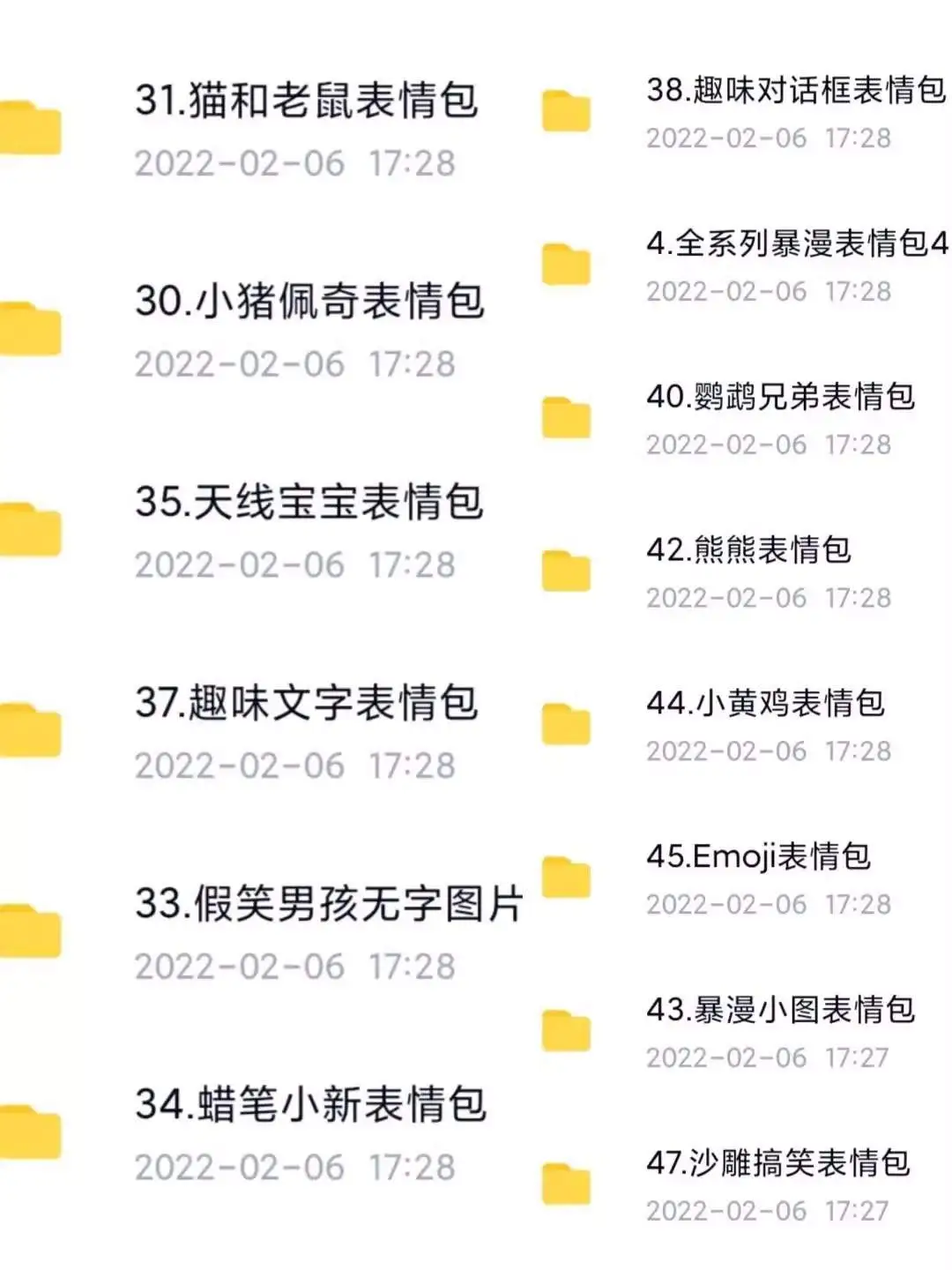 撒娇动态表情包