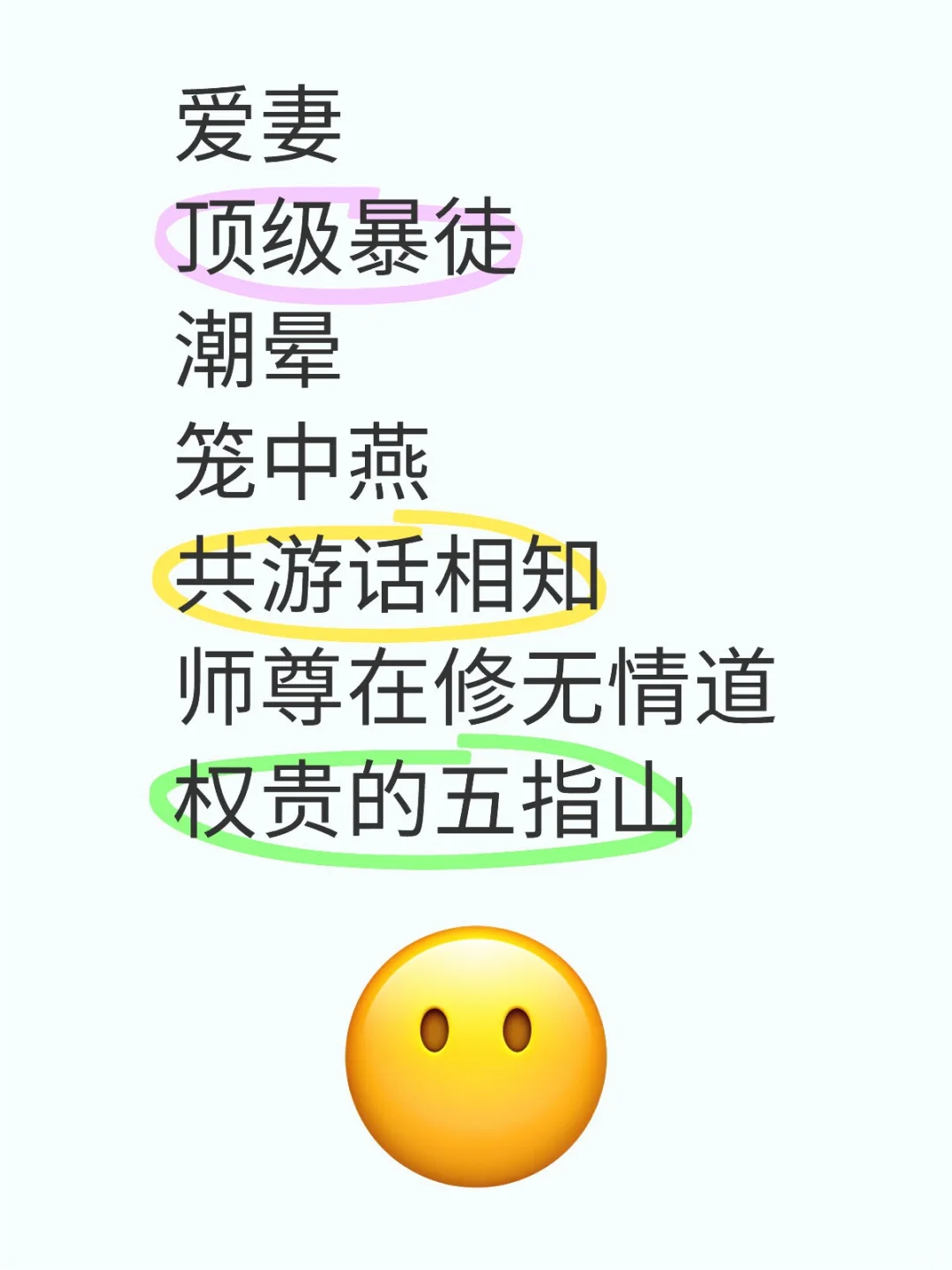 看完三天走不出来…