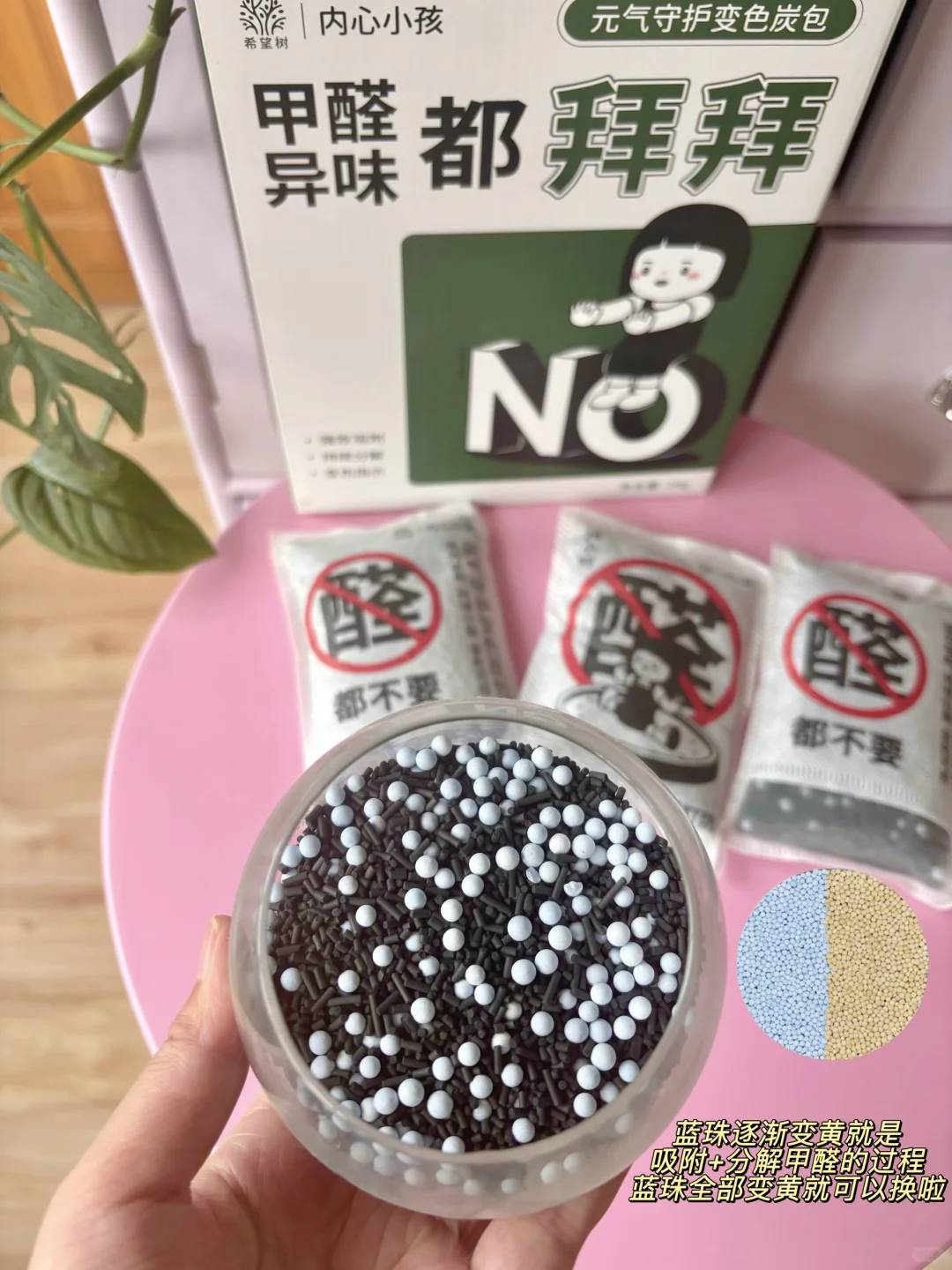 救命！有了它二手房甲醛终于能放心啦！！😄