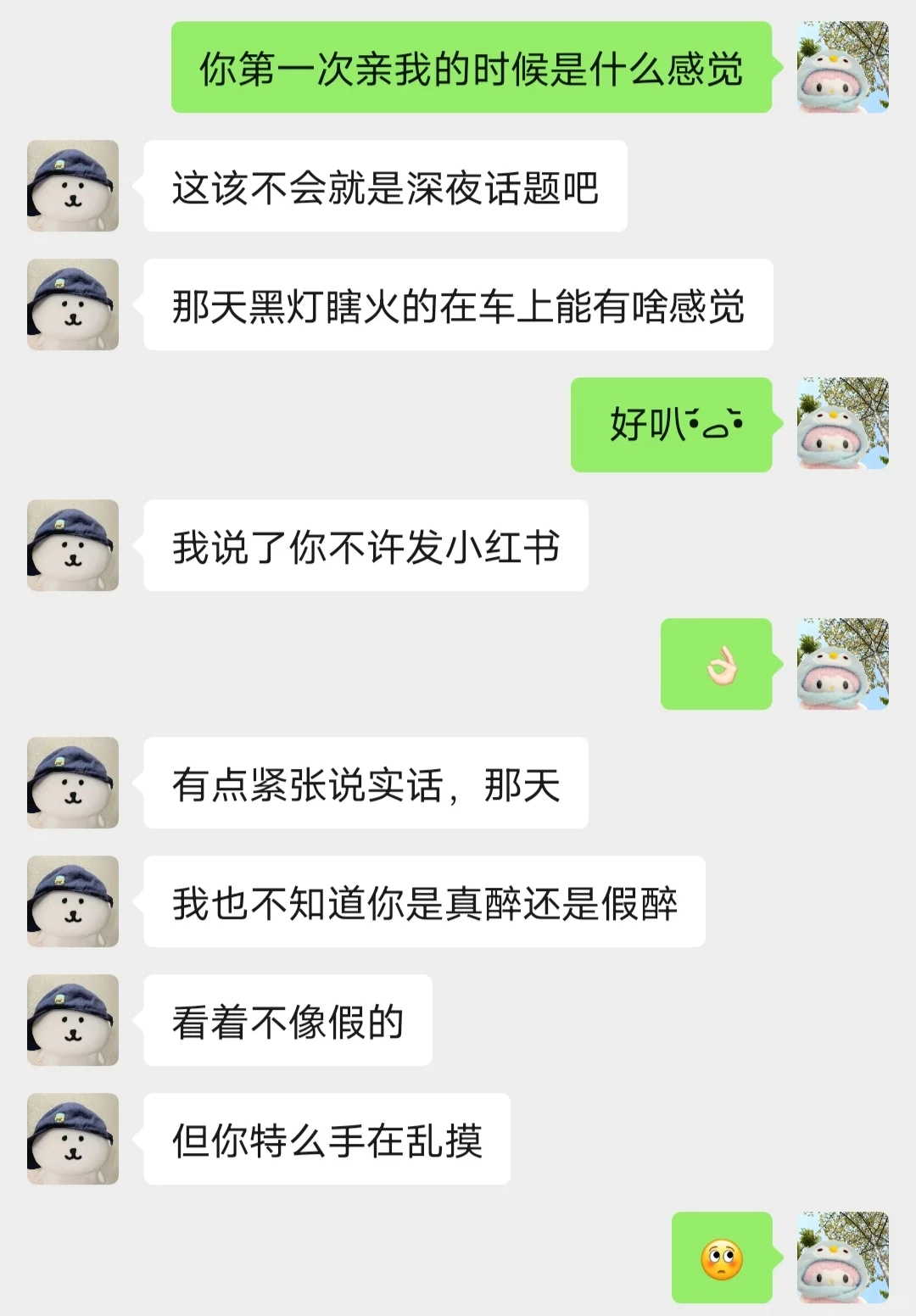 妈呀！我可太喜欢暧昧的感觉了！！！