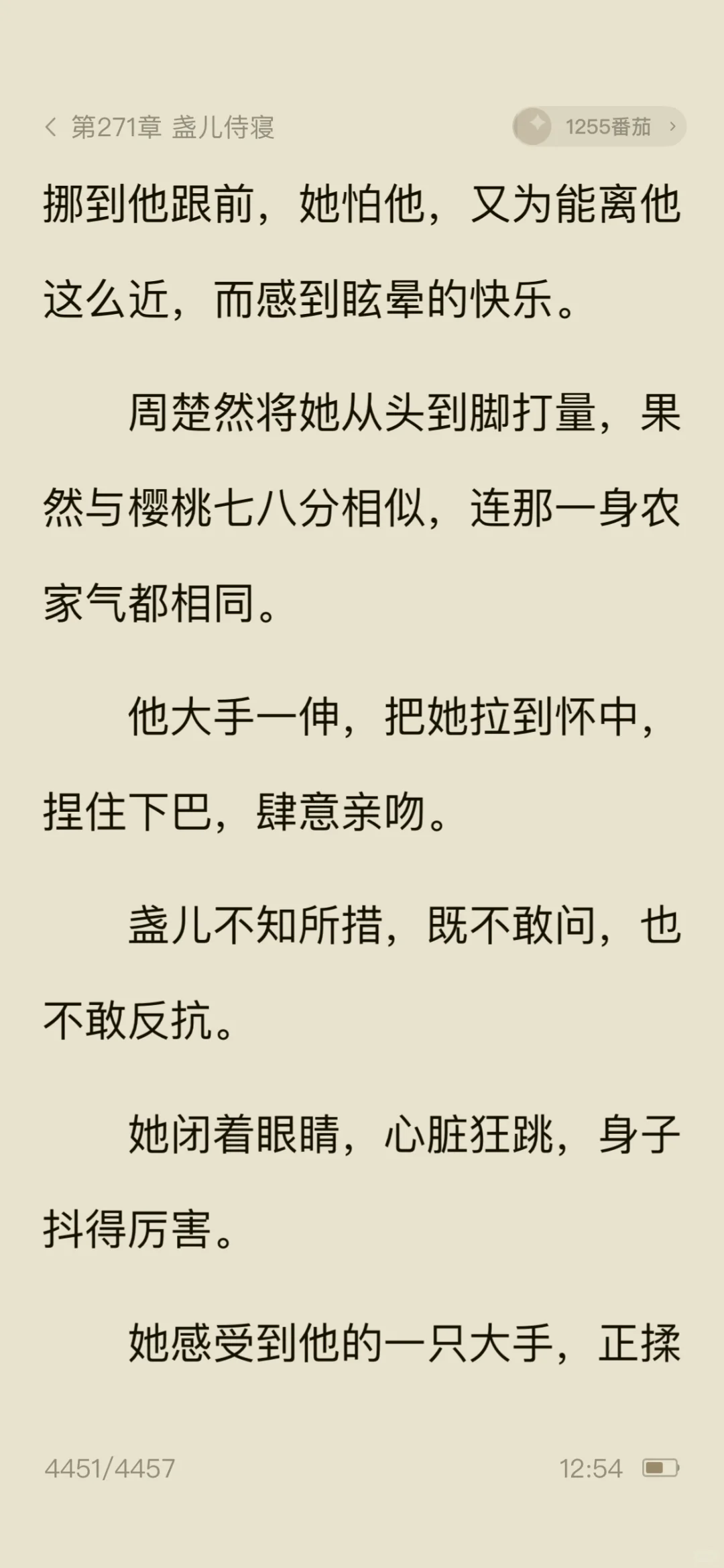 红温继续，作者大大也太会写了吧？躲被窝看