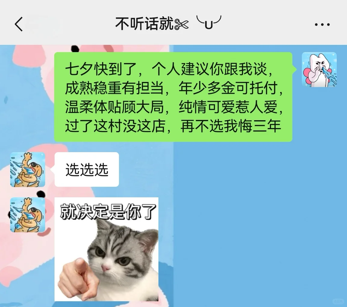 《七夕如何有趣大胆的撩crush/对象》