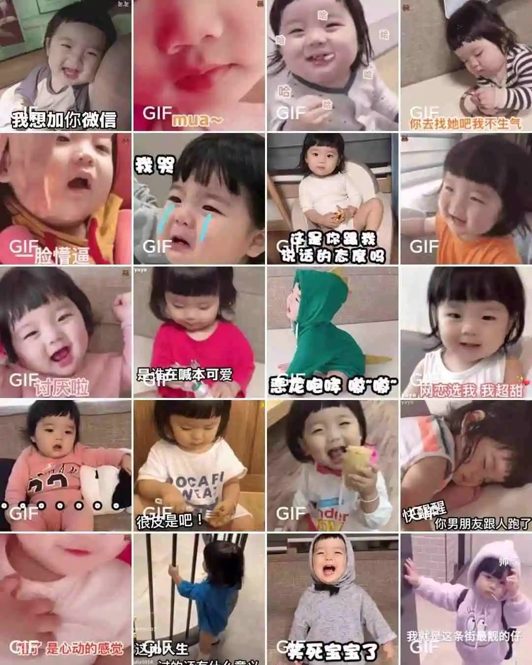撒娇动态表情包