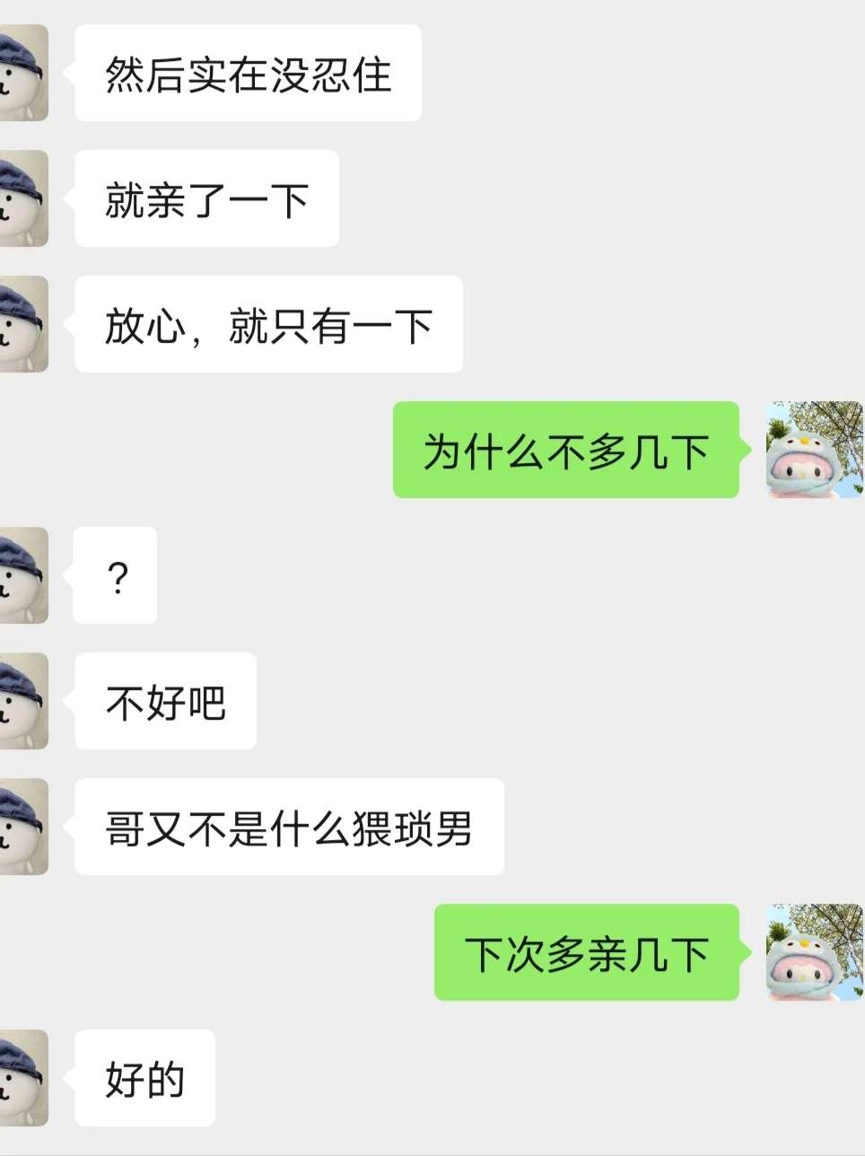 妈呀！我可太喜欢暧昧的感觉了！！！