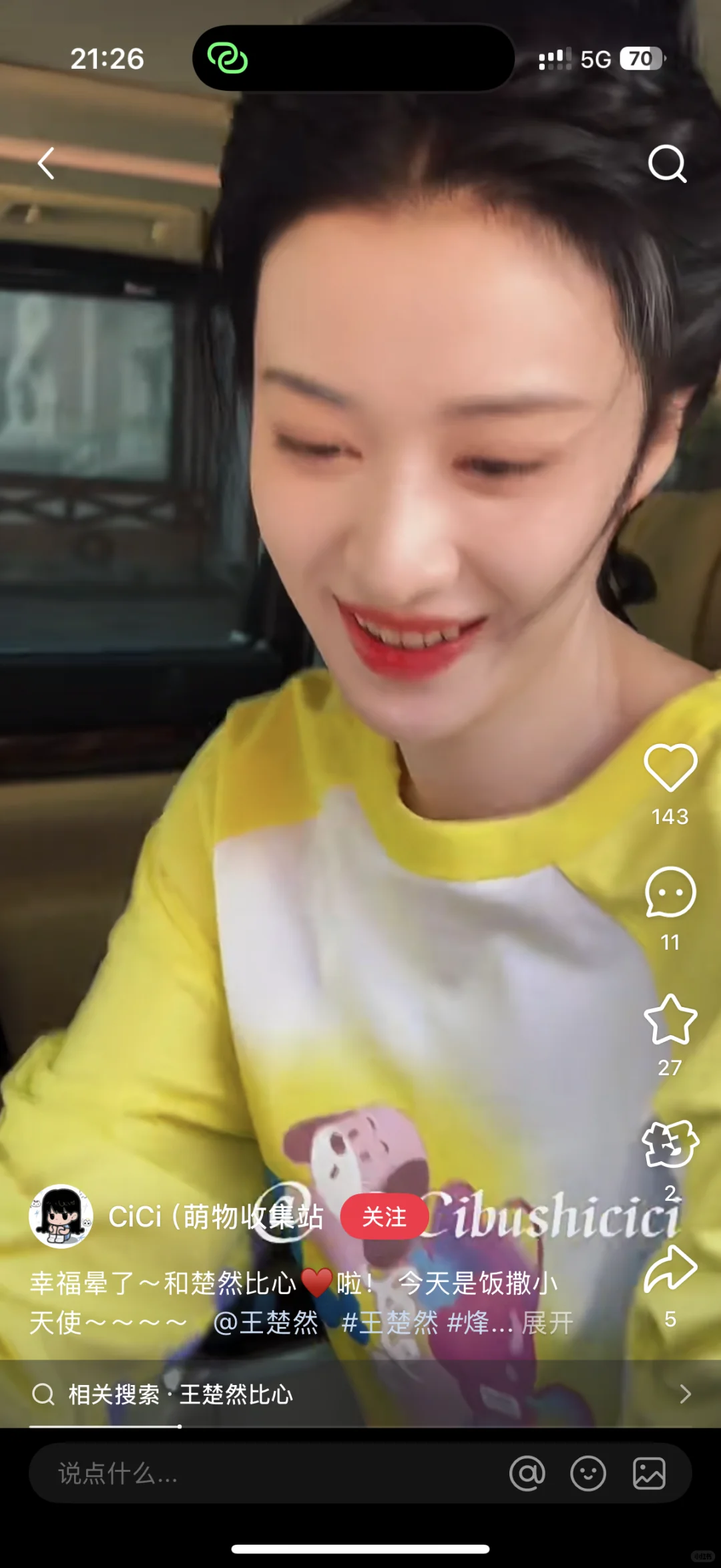 最近真的被此女迷死
