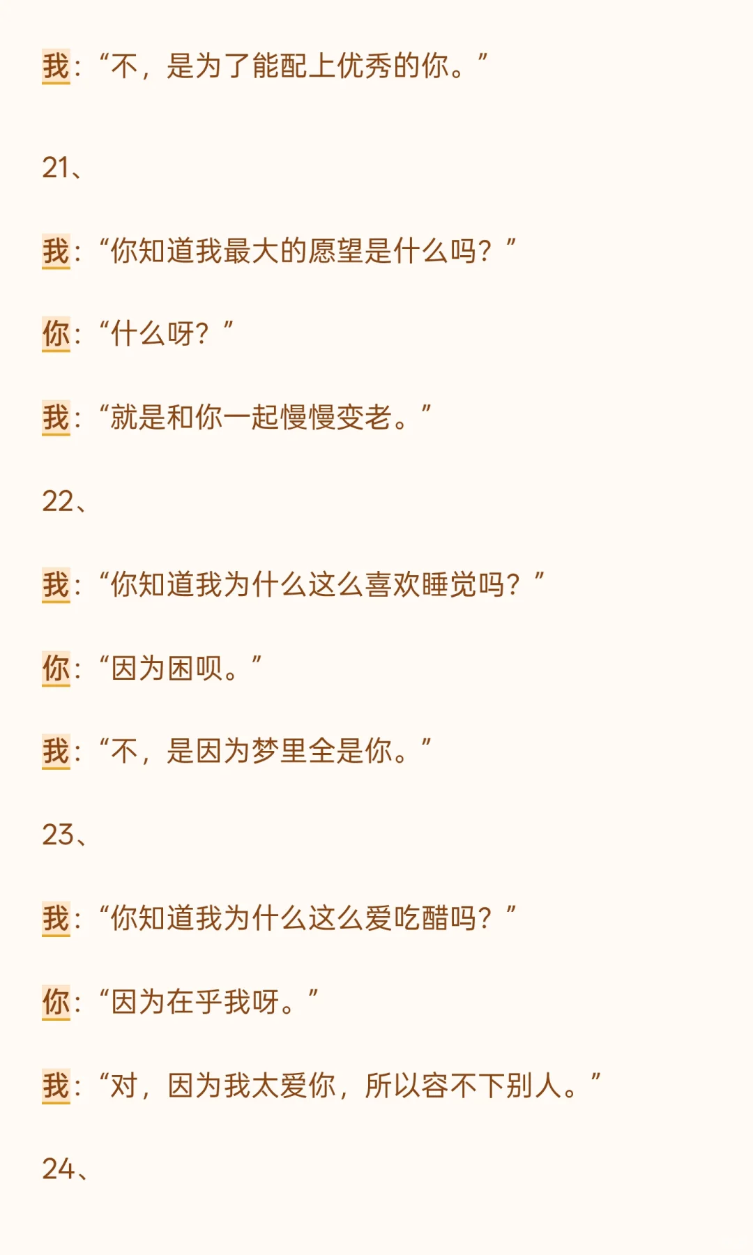 看了笑到断气的土情话