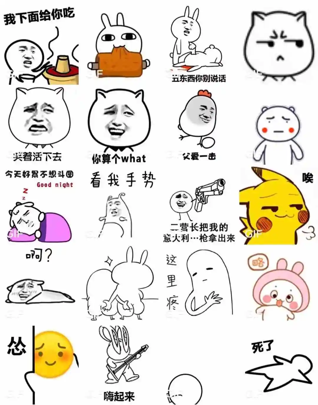 撒娇动态表情包