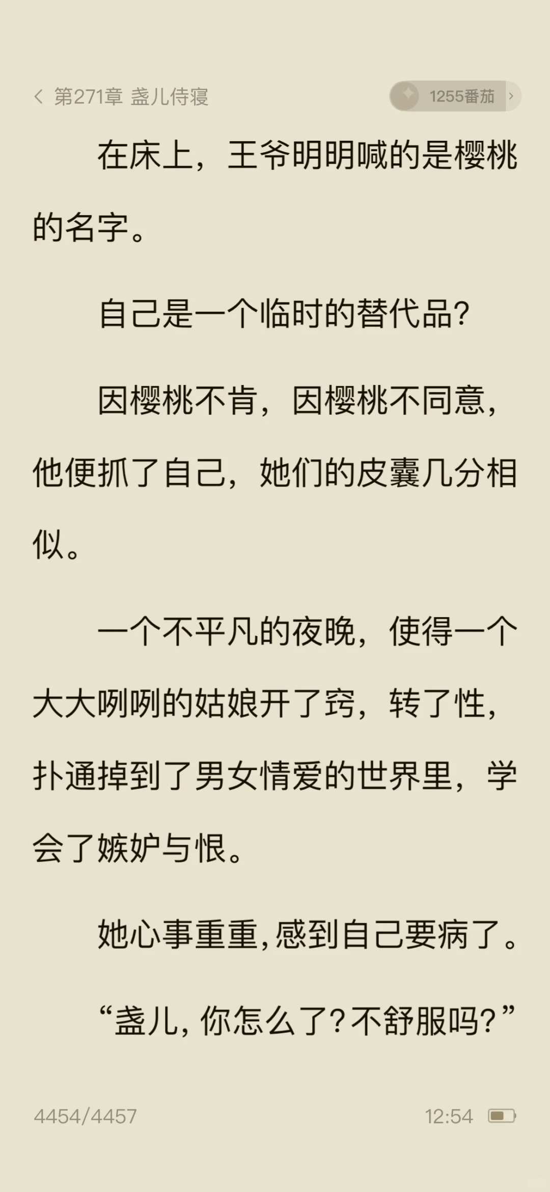 红温继续，作者大大也太会写了吧？躲被窝看