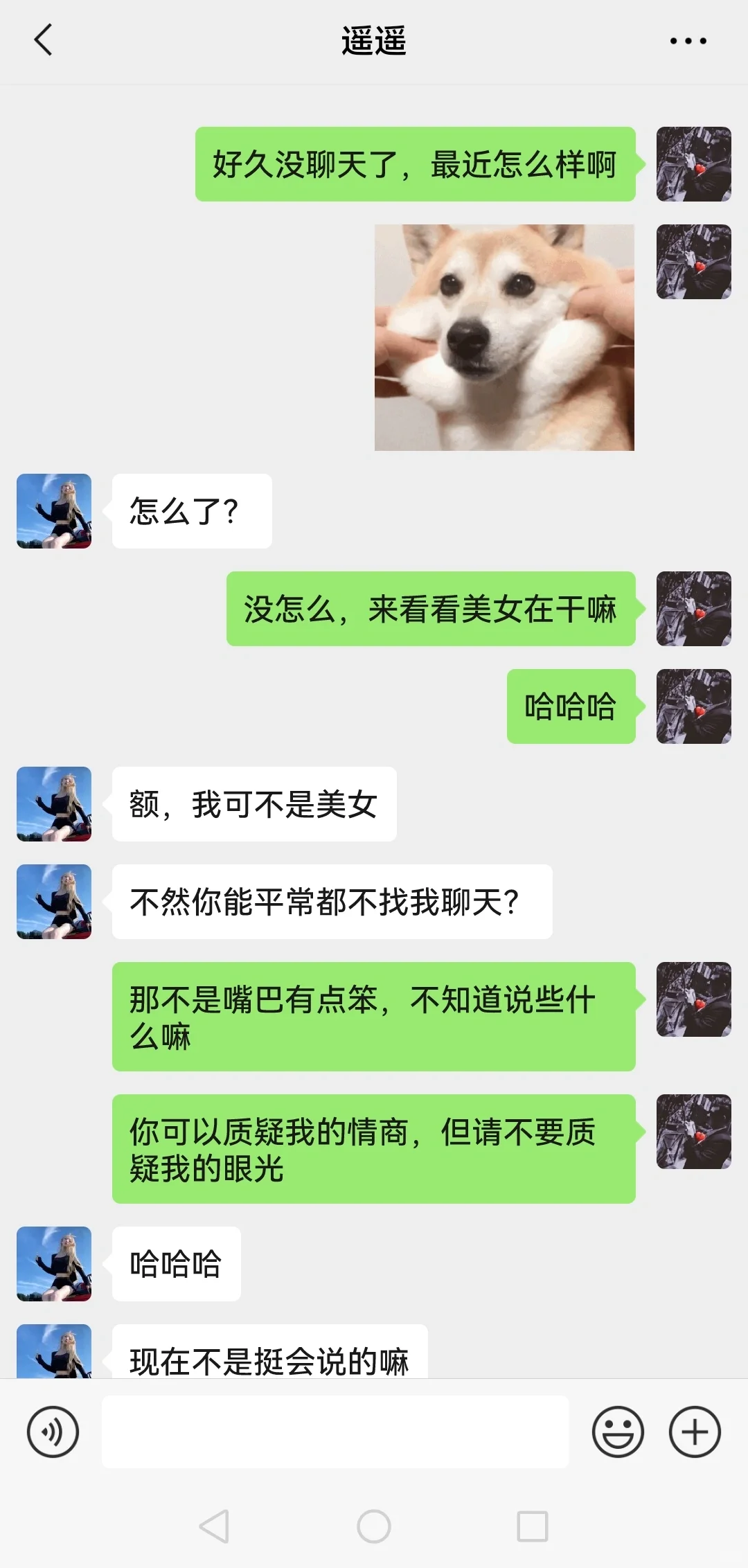 好久没聊得女生怎么开始新的篇章