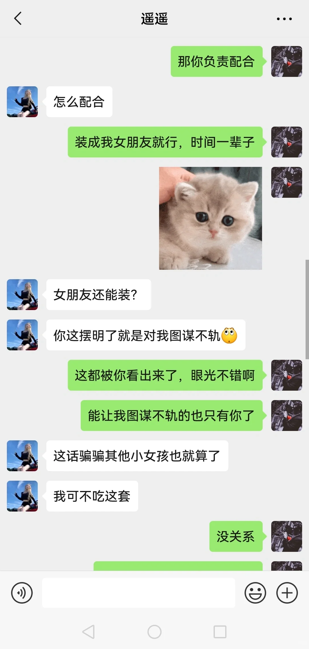 好久没聊得女生怎么开始新的篇章