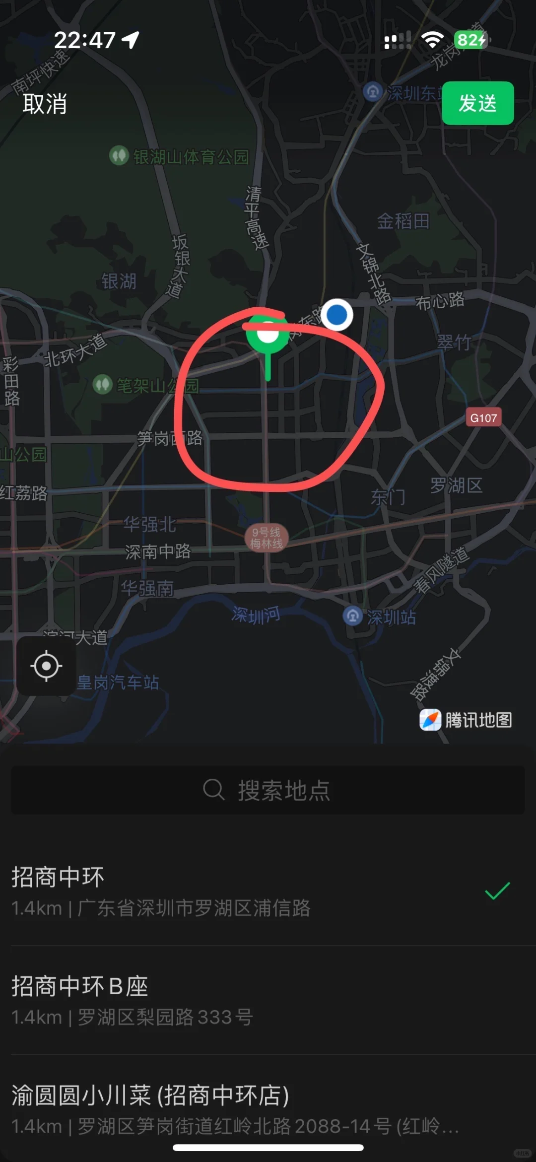 罗湖笋岗求租两房一厅