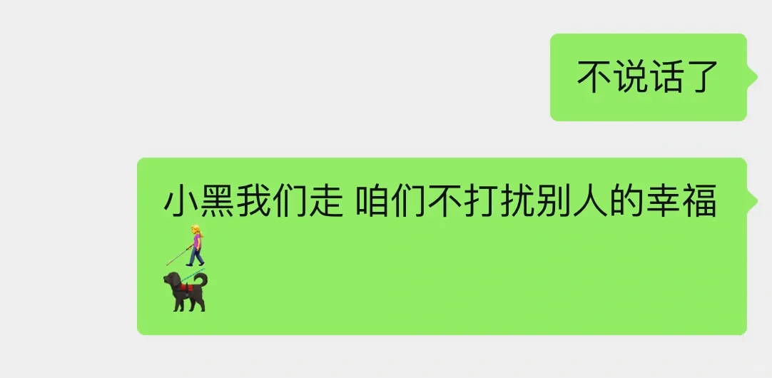《专治crush不回信息》