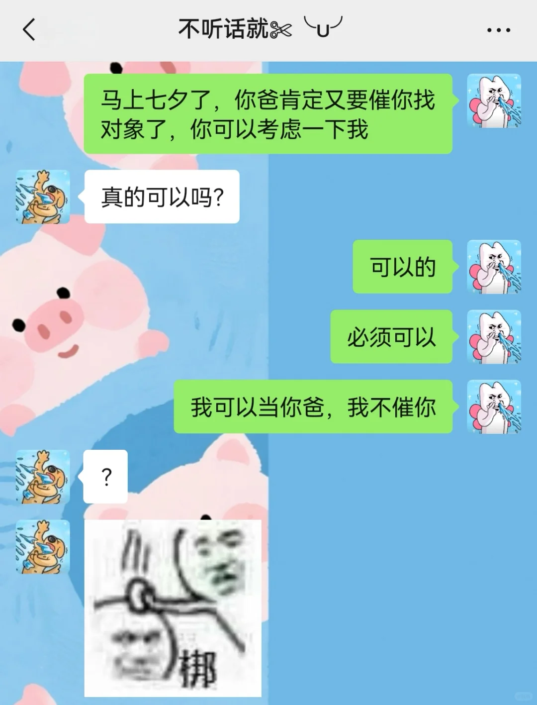 《七夕如何有趣大胆的撩crush/对象》