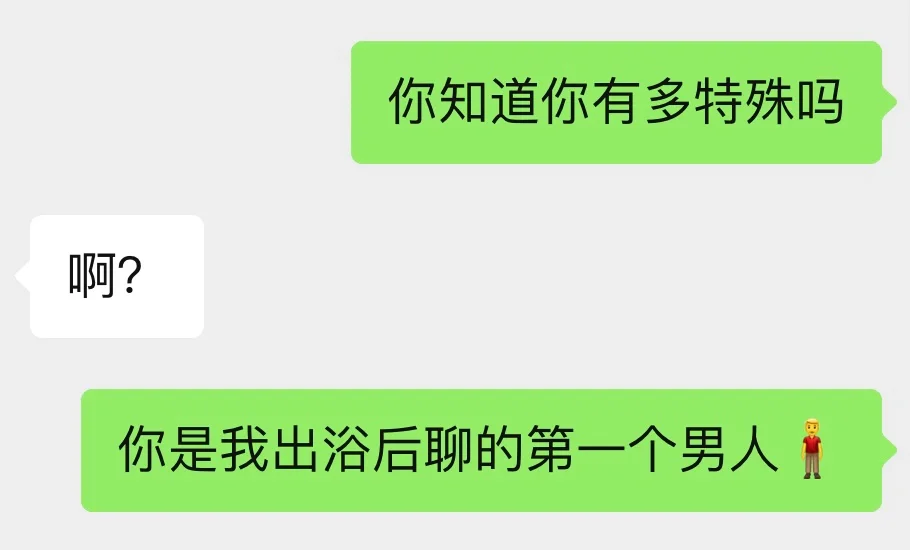 《专治crush不回信息》