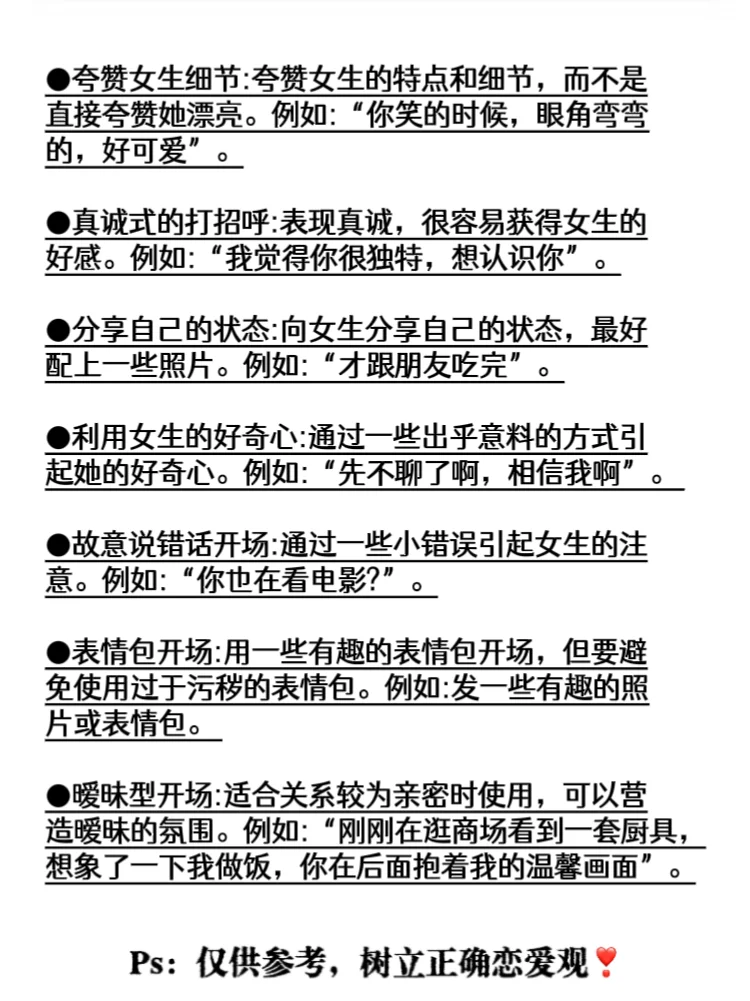 嘴笨直男的兄弟有救了！！！